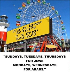 Israeli amusement park sign